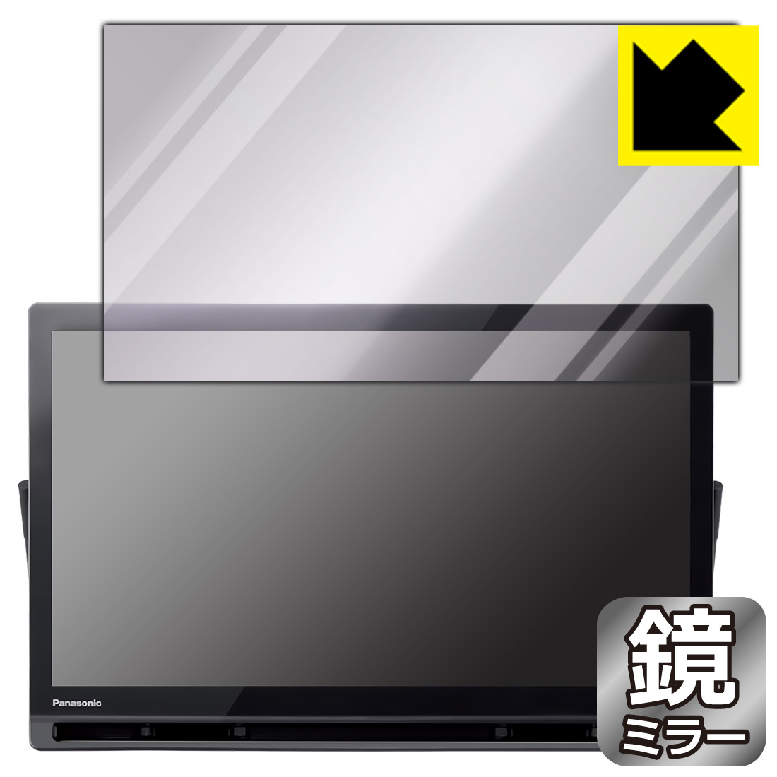 Mirror Shield プライベート・ビエラ UN-19FB10H/UN-19F11/UN-19CFB10/UN-19FB10/UN-19F10/UN-19FB9/UN-19F9 日本製 自社製造直販
