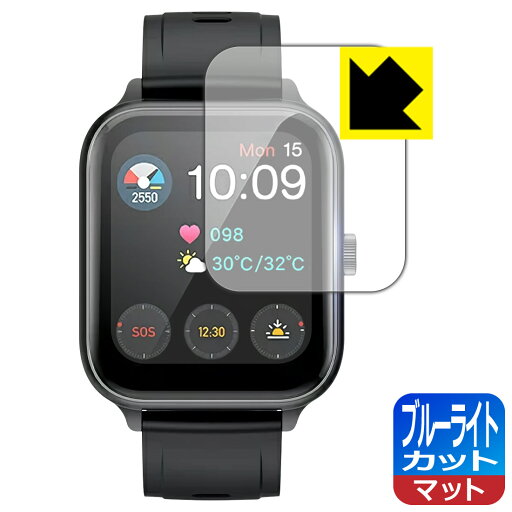 ブルーライトカット【 反射低減 】保護フィルム スマートウォッチ A20G / A20GP 日本製 自社製造直販 ブルーライトカット【 反射低減 】保護フィルム スマートウォッチ A20G / A20GP 日本製 自社製造直販