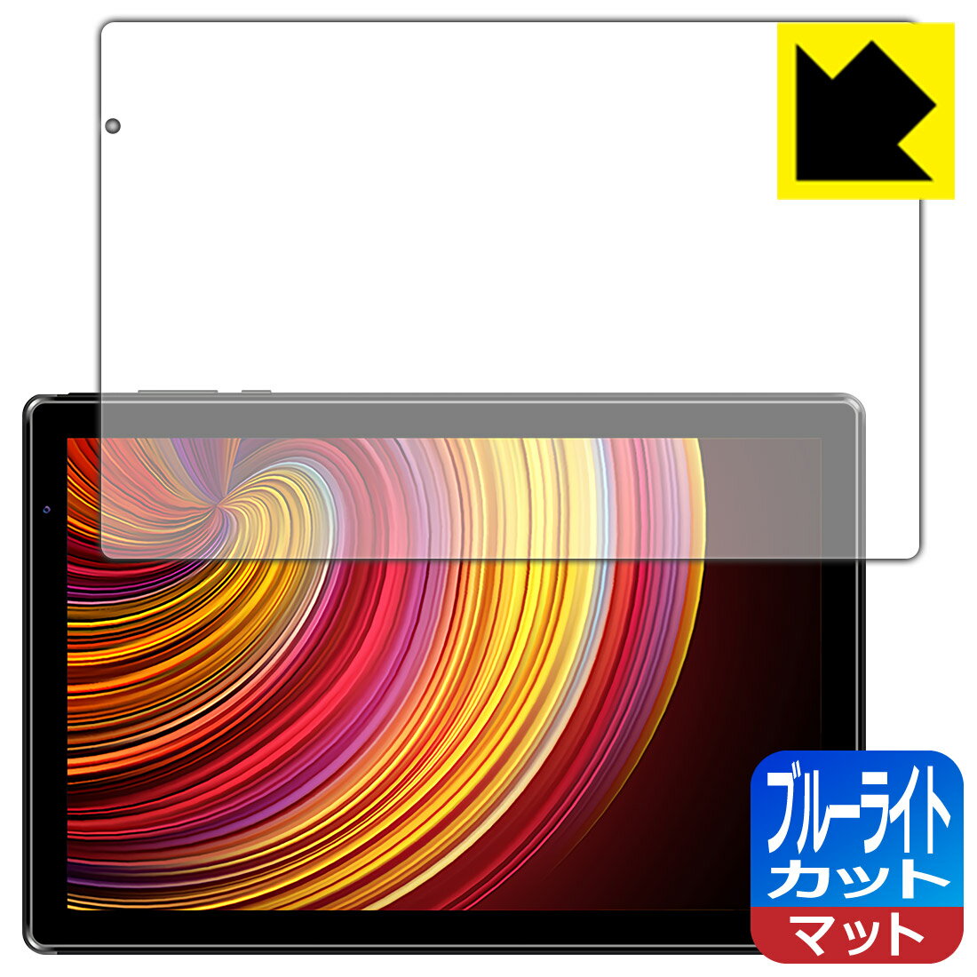 ブルーライトカット【反射低減】保護フィルム IRIE 10.1インチタブレット FFF-TAB10A2 日本製 自社製造直販