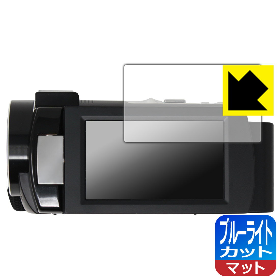 ブルーライトカット【反射低減】保護フィルム KEIYO 4K コンパクトビデオカメラ AN-S093 日本製 自社製造直販