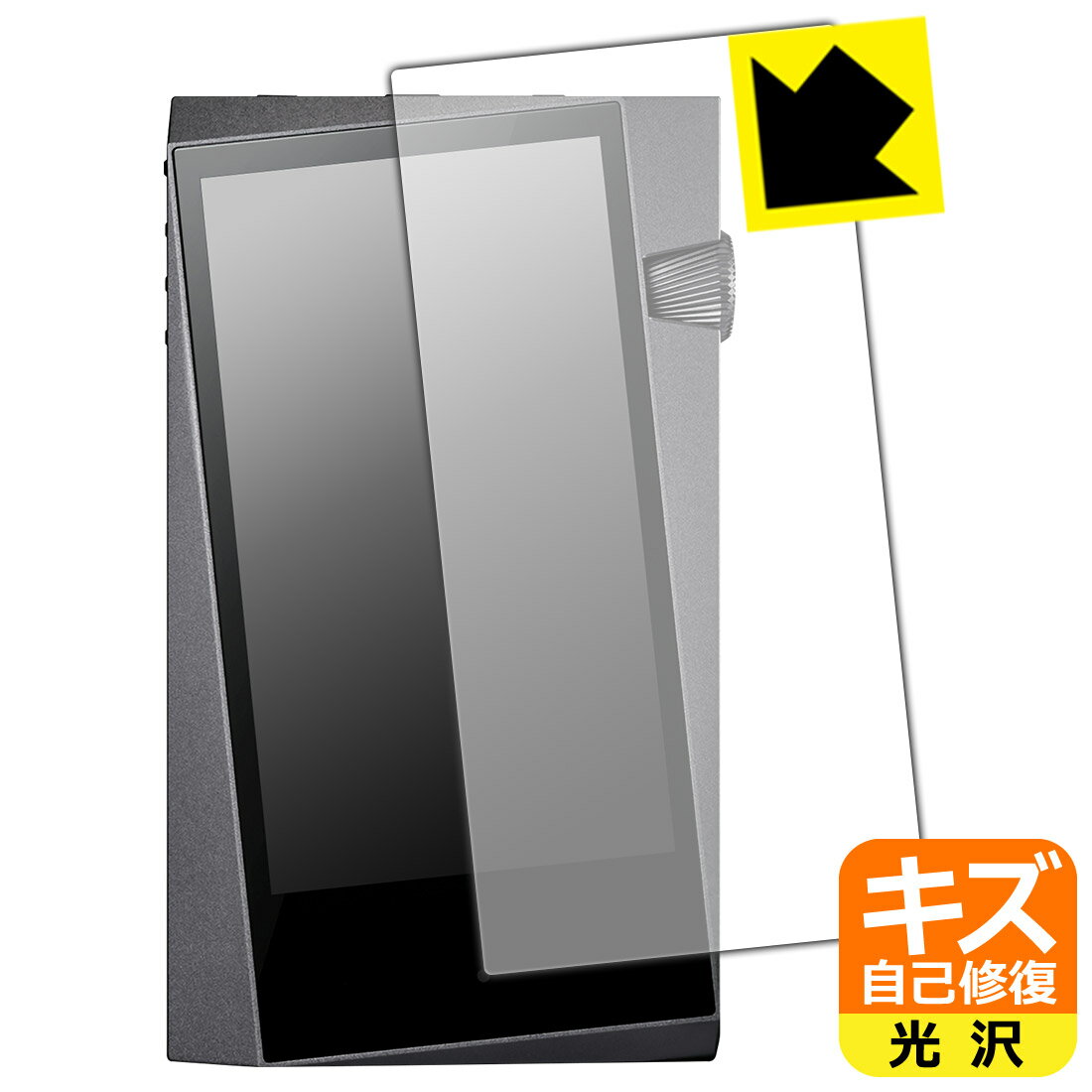 キズ自己修復保護フィルム Astell&Kern A&norma SR25 MKII / SR25 (前面のみ) 日本...