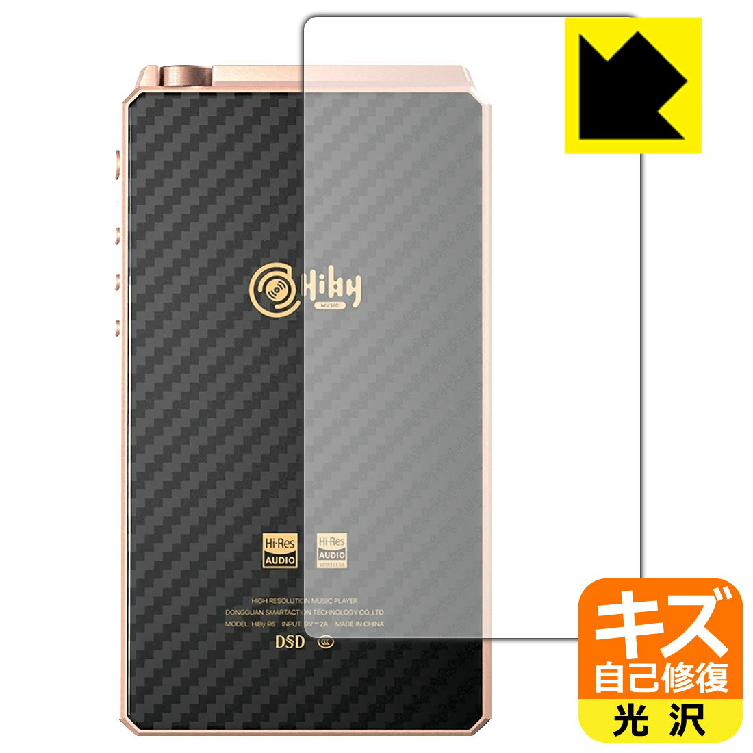 ●対応機種 : HiBy Music HiBy RS6●製品内容 : 背面用1枚●※この機器は周辺部が曲面となったラウンド仕様のため、保護フィルムを端まで貼ることができません。●特殊なキズ自己修復層が細かなキズを修復！キズがついても時間が経つと自然に直ります。●安心の国産素材を使用。日本国内の自社工場で製造し出荷しています。【ポスト投函送料無料】商品は【ポスト投函発送 (追跡可能メール便)】で発送します。お急ぎ、配達日時を指定されたい方は以下のクーポンを同時購入ください。【お急ぎ便クーポン】　プラス110円(税込)で速達扱いでの発送。お届けはポストへの投函となります。【配達日時指定クーポン】　プラス550円(税込)で配達日時を指定し、宅配便で発送させていただきます。【お急ぎ便クーポン】はこちらをクリック【配達日時指定クーポン】はこちらをクリック 　 表面についた細かいスリ傷が自然に消える特殊な加工がされたフィルムです。キズがついても瞬間的に消えます。 機器を鞄に入れることが多い方や、ツメなどのキズが気になる方へおすすめです。 ※自己修復層を超えたキズは直りません。 貼っていることを意識させないほどの高い透明度に、高級感あふれる光沢・クリアな仕上げとなります。 動画視聴や画像編集など、機器本来の発色を重視したい方におすすめです。 接着面は気泡の入りにくい特殊な自己吸着タイプです。素材に柔軟性があり、貼り付け作業も簡単にできます。また、はがすときにガラス製フィルムのように割れてしまうことはありません。 貼り直しが何度でもできるので、正しい位置へ貼り付けられるまでやり直すことができます。 最高級グレードの国産素材を日本国内の弊社工場で加工している完全な Made in Japan です。安心の品質をお届けします。 使用上の注意 ●本製品は機器の画面をキズなどから保護するフィルムです。他の目的にはご使用にならないでください。 ●本製品は液晶保護および機器本体を完全に保護することを保証するものではありません。機器の破損、損傷、故障、その他損害につきましては一切の責任を負いかねます。 ●製品の性質上、画面操作の反応が変化したり、表示等が変化して見える場合がございます。 ●貼り付け作業時の失敗(位置ズレ、汚れ、ゆがみ、折れ、気泡など)および取り外し作業時の破損、損傷などについては、一切の責任を負いかねます。 ●水に濡れた状態でのご使用は吸着力の低下などにより、保護フィルムがはがれてしまう場合がございます。防水対応の機器でご使用の場合はご注意ください。 ●アルコール類やその他薬剤を本製品に付着させないでください。表面のコーティングや吸着面が変質するおそれがあります。 ●品質向上のため、仕様などを予告なく変更する場合がございますので、予めご了承ください。