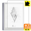 キズ自己修復保護フィルム Onyx BOOX Leaf 日本製 自社製造直販