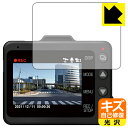 キズ自己修復保護フィルム ドライブレコーダー Y-3000/Z-300 日本製 自社製造直販