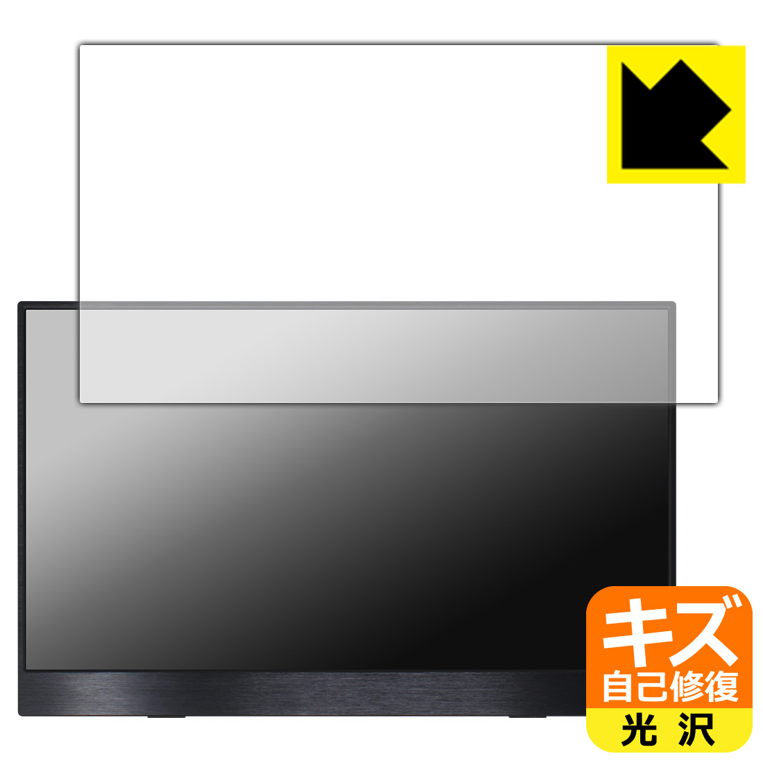 キズ自己修復保護フィルム EGOBAS 15.6インチ 4K Decode モバイルモニター 156STBC 日本製 自社製造直販