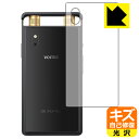 キズ自己修復保護フィルム iFLYTEK AIライティングレコーダー VOITER SR502J (背面のみ) 日本製 自社製造直販