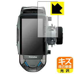 Futaba カー用送信機 T10PX 用 キズ自己修復保護フィルム 日本製 自社製造直販