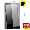 衝撃吸収【 光沢 】保護フィルム Astell&Kern A&norma SR25 MKII / SR25 (前面のみ) 日本製 自社製造直販