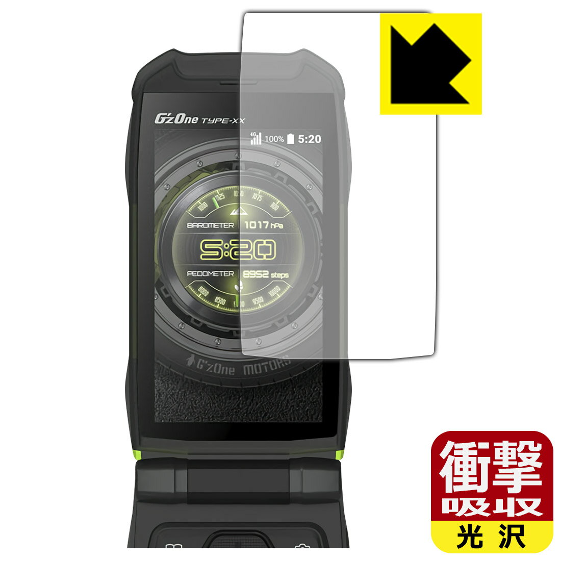 衝撃吸収【 光沢 】保護フィルム G'zOne TYPE-XX (KYY31) メインディスプレイ用 日本製 自社製造直販