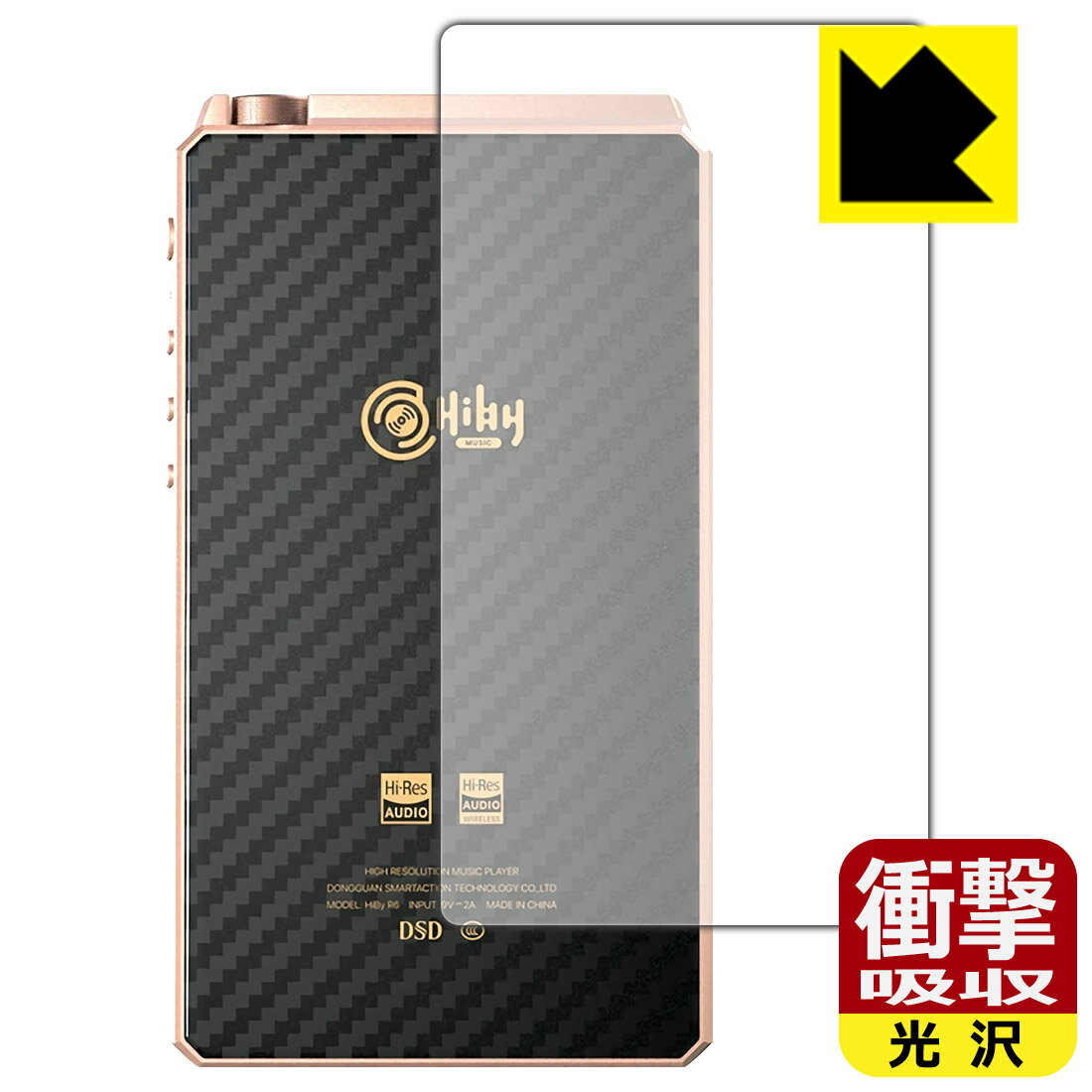 ●対応機種 : HiBy Music HiBy RS6●製品内容 : 背面用1枚●※この機器は周辺部が曲面となったラウンド仕様のため、保護フィルムを端まで貼ることができません。●特殊素材の衝撃吸収層が外部からの衝撃を吸収し、機器へのダメージをやわらげます。●安心の国産素材を使用。日本国内の自社工場で製造し出荷しています。【ポスト投函送料無料】商品は【ポスト投函発送 (追跡可能メール便)】で発送します。お急ぎ、配達日時を指定されたい方は以下のクーポンを同時購入ください。【お急ぎ便クーポン】　プラス110円(税込)で速達扱いでの発送。お届けはポストへの投函となります。【配達日時指定クーポン】　プラス550円(税込)で配達日時を指定し、宅配便で発送させていただきます。【お急ぎ便クーポン】はこちらをクリック【配達日時指定クーポン】はこちらをクリック 　 特殊素材の衝撃吸収層がたわむことで衝撃を吸収し、液晶画面や機器へのダメージをやわらげます。ガラスフィルムは割れることがあるため、破損部分でケガをすることがありますが、このフィルムはPET素材ですので、絶対に割れず、安全にお使いいただけます。もちろん割れたカケラが落ちることもありませんので、異物混入などのトラブルも未然に防ぎます。 貼っていることを意識させないほどの高い透明度に、高級感あふれる光沢・クリアな仕上げとなります。 動画視聴や画像編集など、機器本来の発色を重視したい方におすすめです。 表面はフッ素コーティングがされており、皮脂や汚れがつきにくく、また、落ちやすくなっています。指滑りもなめらかで、快適な使用感です。 油性マジックのインクもはじきますので簡単に拭き取れます。 抗菌加工によりフィルム表面の菌の繁殖を抑えることができます。 清潔な画面を保ちたい方におすすめです。 ※抗菌率99.9％ / JIS Z2801 抗菌性試験方法による評価 接着面は気泡の入りにくい特殊な自己吸着タイプです。素材に柔軟性があり、貼り付け作業も簡単にできます。また、はがすときにガラス製フィルムのように割れてしまうことはありません。 貼り直しが何度でもできるので、正しい位置へ貼り付けられるまでやり直すことができます。 最高級グレードの国産素材を日本国内の弊社工場で加工している完全な Made in Japan です。安心の品質をお届けします。 使用上の注意 ●本製品は機器の画面をキズなどから保護するフィルムです。他の目的にはご使用にならないでください。 ●本製品は液晶保護および機器本体を完全に保護することを保証するものではありません。機器の破損、損傷、故障、その他損害につきましては一切の責任を負いかねます。 ●製品の性質上、画面操作の反応が変化したり、表示等が変化して見える場合がございます。 ●貼り付け作業時の失敗(位置ズレ、汚れ、ゆがみ、折れ、気泡など)および取り外し作業時の破損、損傷などについては、一切の責任を負いかねます。 ●水に濡れた状態でのご使用は吸着力の低下などにより、保護フィルムがはがれてしまう場合がございます。防水対応の機器でご使用の場合はご注意ください。 ●アルコール類やその他薬剤を本製品に付着させないでください。表面のコーティングや吸着面が変質するおそれがあります。 ●品質向上のため、仕様などを予告なく変更する場合がございますので、予めご了承ください。