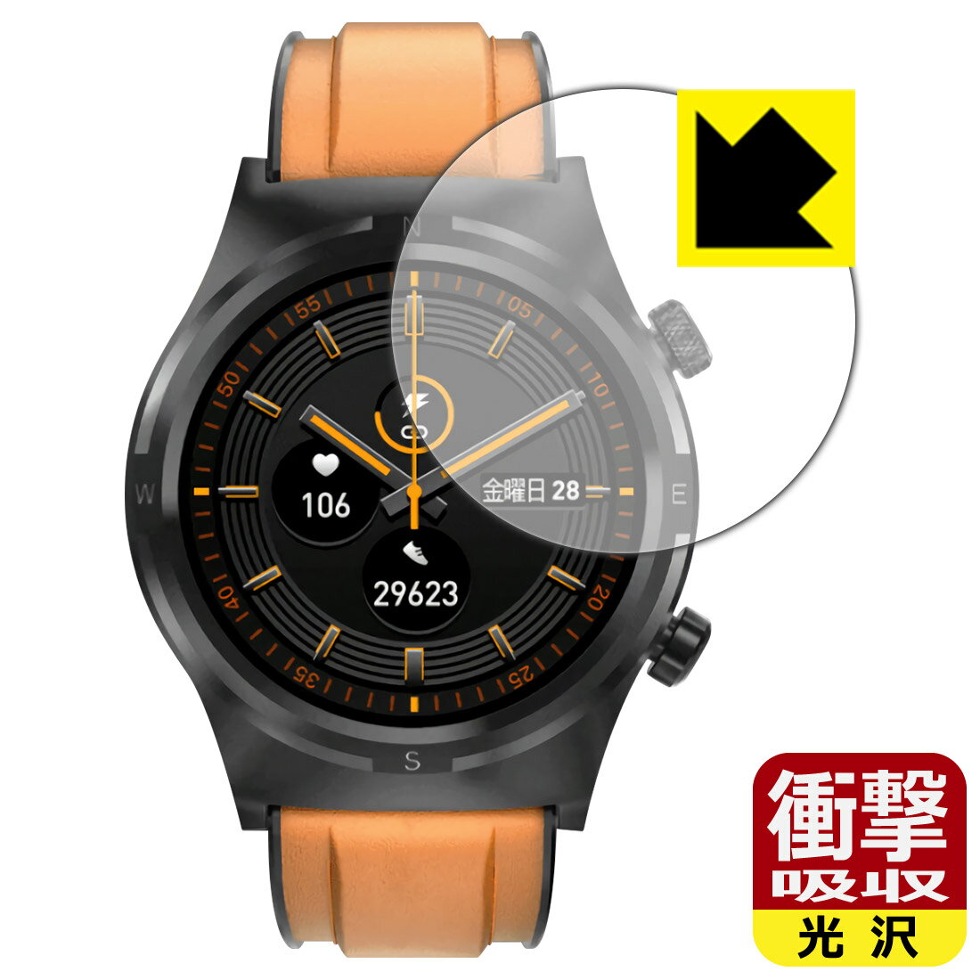 衝撃吸収【 光沢 】保護フィルム スマートウォッチ S1 日本製 自社製造直販