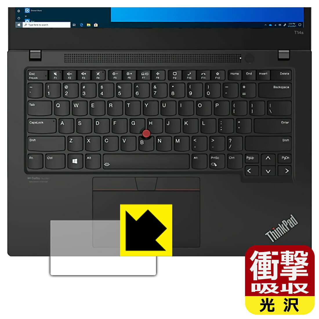 衝撃吸収【 光沢 】保護フィルム ThinkPad T14s Gen 2 (クリックパッド用) 日本製 自社製造直販