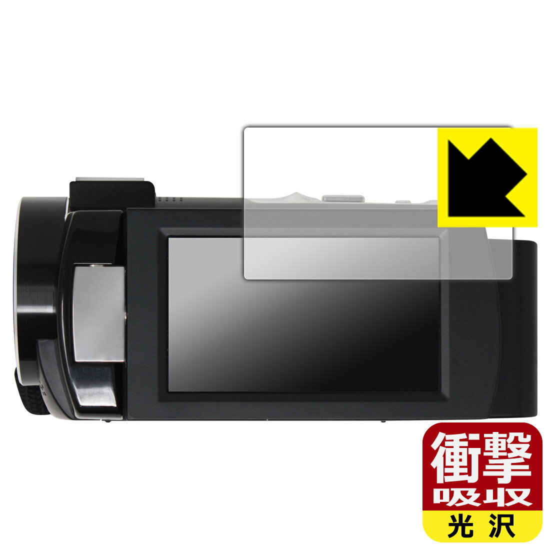 衝撃吸収【 光沢 】保護フィルム KEIYO 4K コンパクトビデオカメラ AN-S093 日本製 自社製造直販