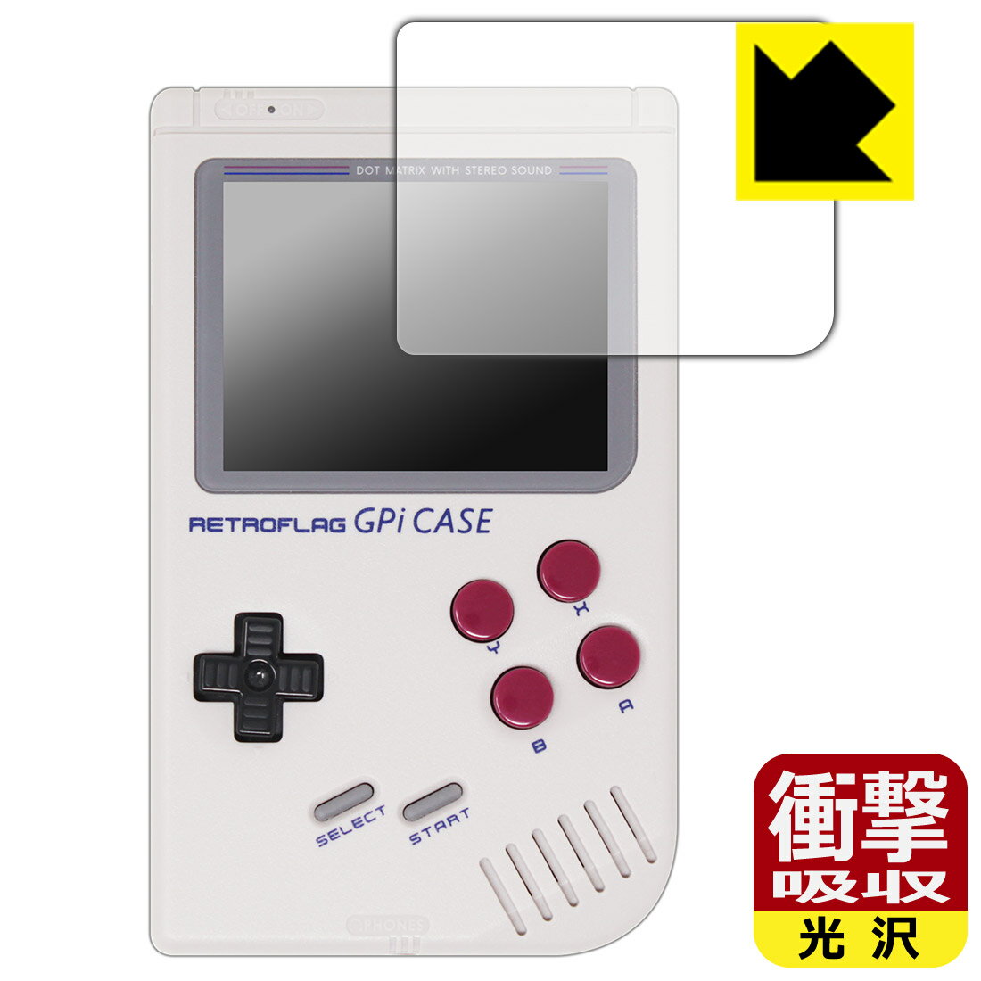 RETROFLAG GPi CASE 用 衝撃吸収【光沢】保護フィルム (画面用) 日本製 自社製造直販