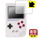 RETROFLAG GPi CASE 用 衝撃吸収【 光沢 】保護フィルム (画面用) 日本製 自社製造直販