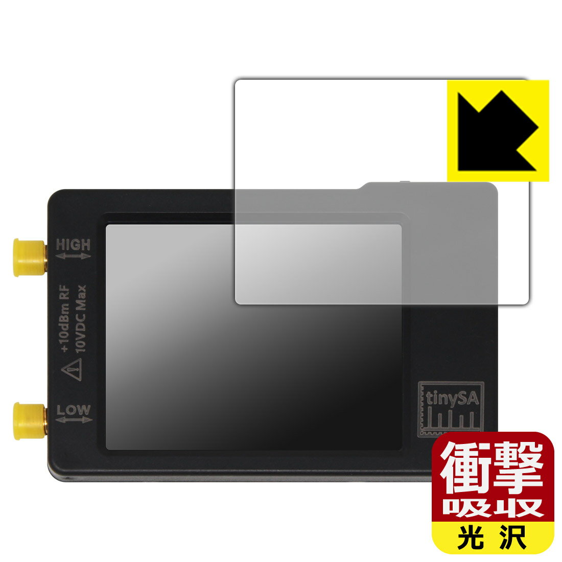 tinySA Spectrum Analyzer (スペクトラムアナライザ) 用 衝撃吸収【 光沢 】保護フィルム 日本製 自社製造直販