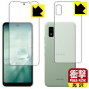 衝撃吸収【 光沢 】保護フィルム アクオス AQUOS wish3 / AQUOS wish2 / AQUOS wish (両面セット) 日本製 自社製造直販