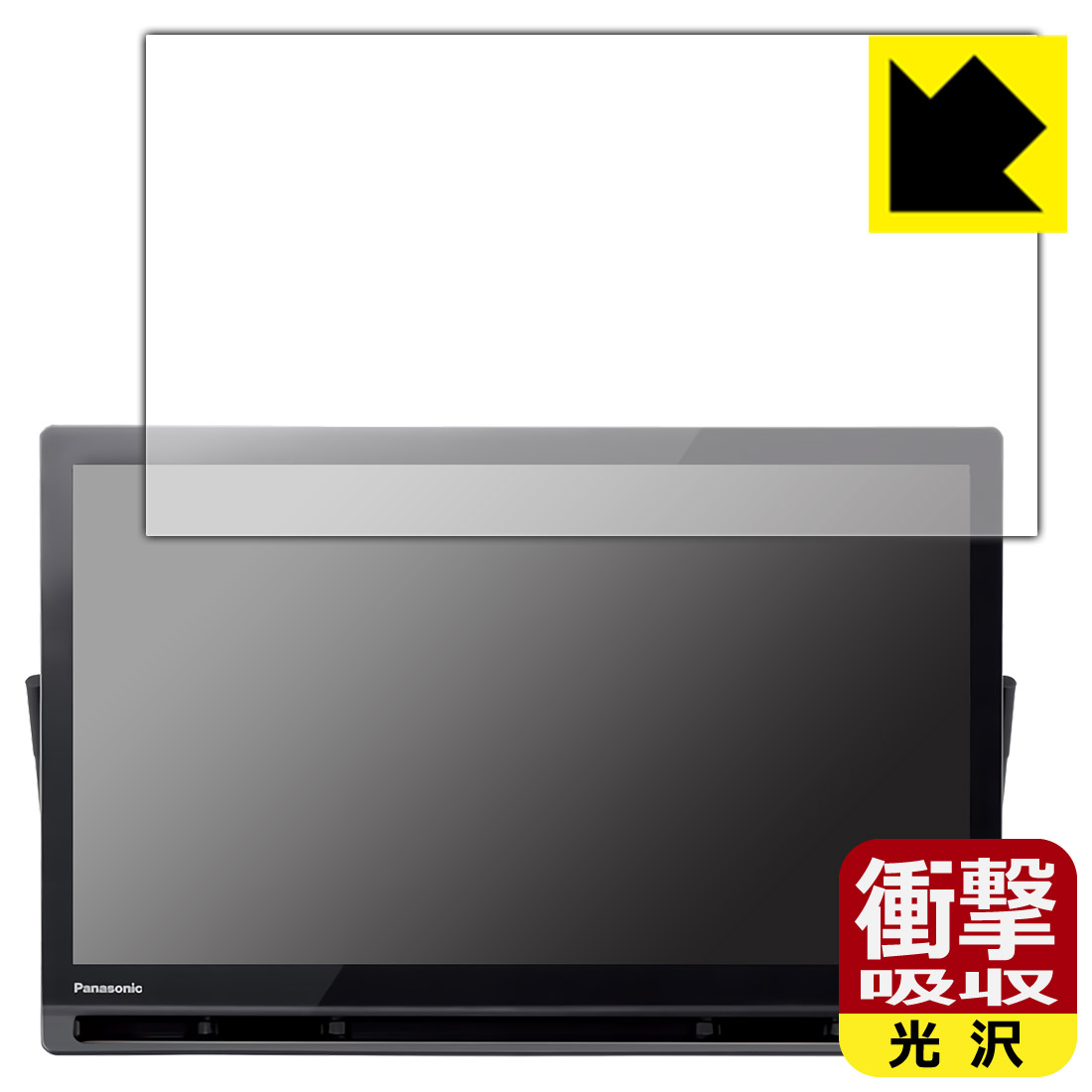 衝撃吸収【 光沢 】保護フィルム プライベート・ビエラ UN-19FB10H/UN-19F11/UN-19CFB10/UN-19FB10/UN-19F10/UN-19FB9/UN-19F9 日本製 自社製造直販