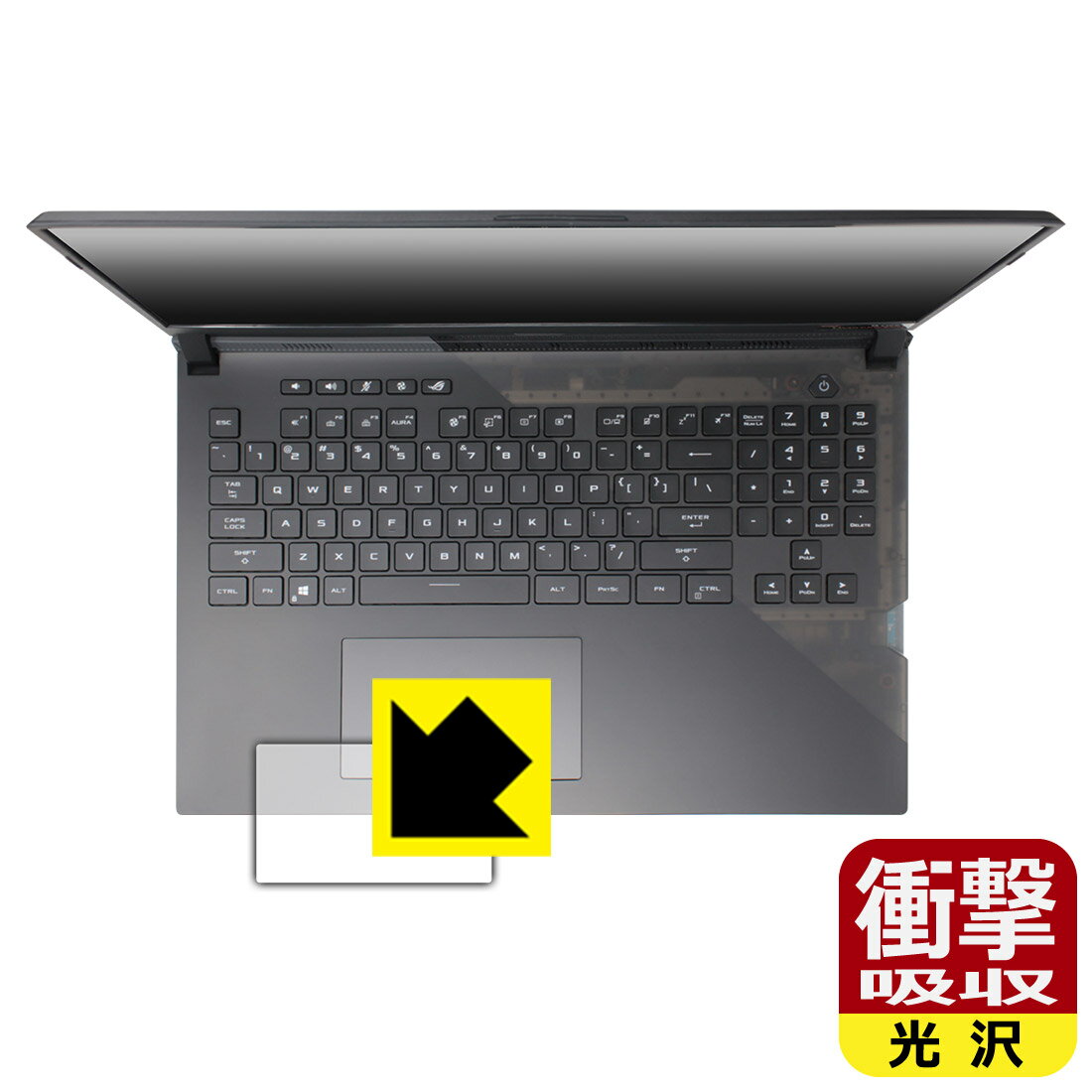 衝撃吸収【 光沢 】保護フィルム ASUS ROG Strix SCAR 17 G733QS / SCAR 17 (2022) G733ZX (タッチパッド用) 日本製 自社製造直販