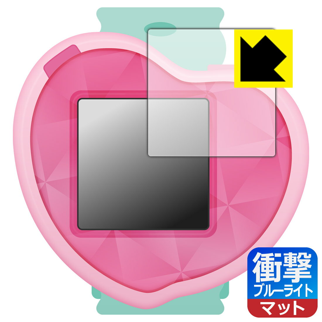 デリシャスパーティ プリキュア つくっておせわして ハートキュアウォッチ 用 衝撃吸収【ブルーライトカット】反射低減 保護フィルム 日本製 自社製造直販のサムネイル