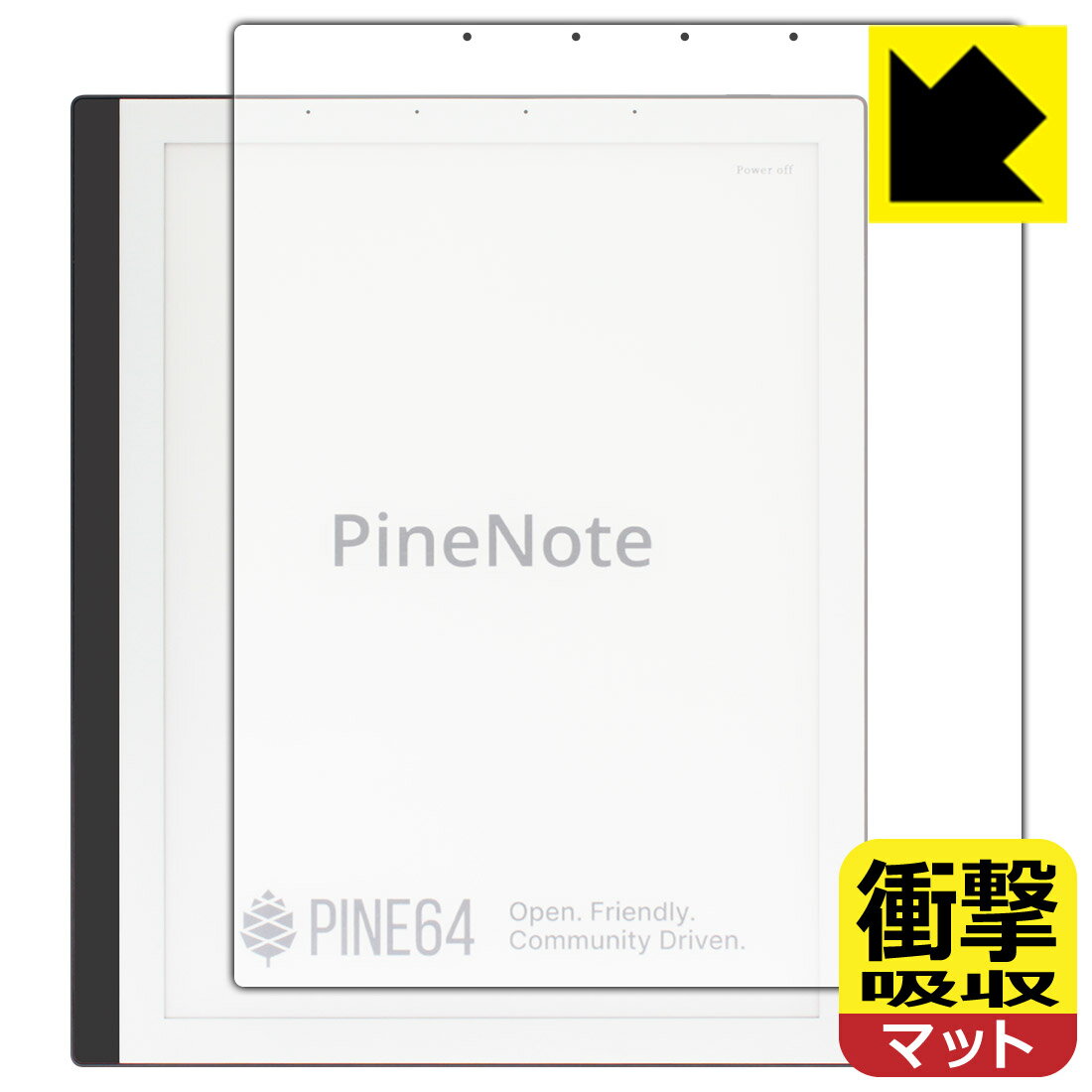 衝撃吸収【反射低減】保護フィルム PineNote Developer Edition 日本製 自社製造直販