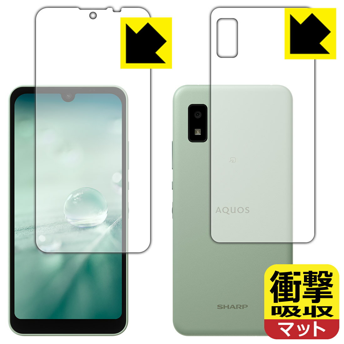 樂天商城 - 衝撃吸収【 反射低減 】保護フィルム アクオス AQUOS wish3 / AQUOS wish2 / AQUOS wish (両面セット) 日本製 自社製造直販