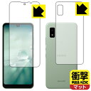 衝撃吸収保護フィルム アクオス AQUOS wish3 / AQUOS wish2 / AQUOS wish (両面セット) 日本製 自社製造直販