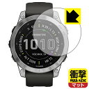 衝撃吸収【 反射低減 】保護フィルム ガーミン GARMIN fenix 7 / fenix 7 Sapphire Dual Power 日本製 自社製造直販(2)