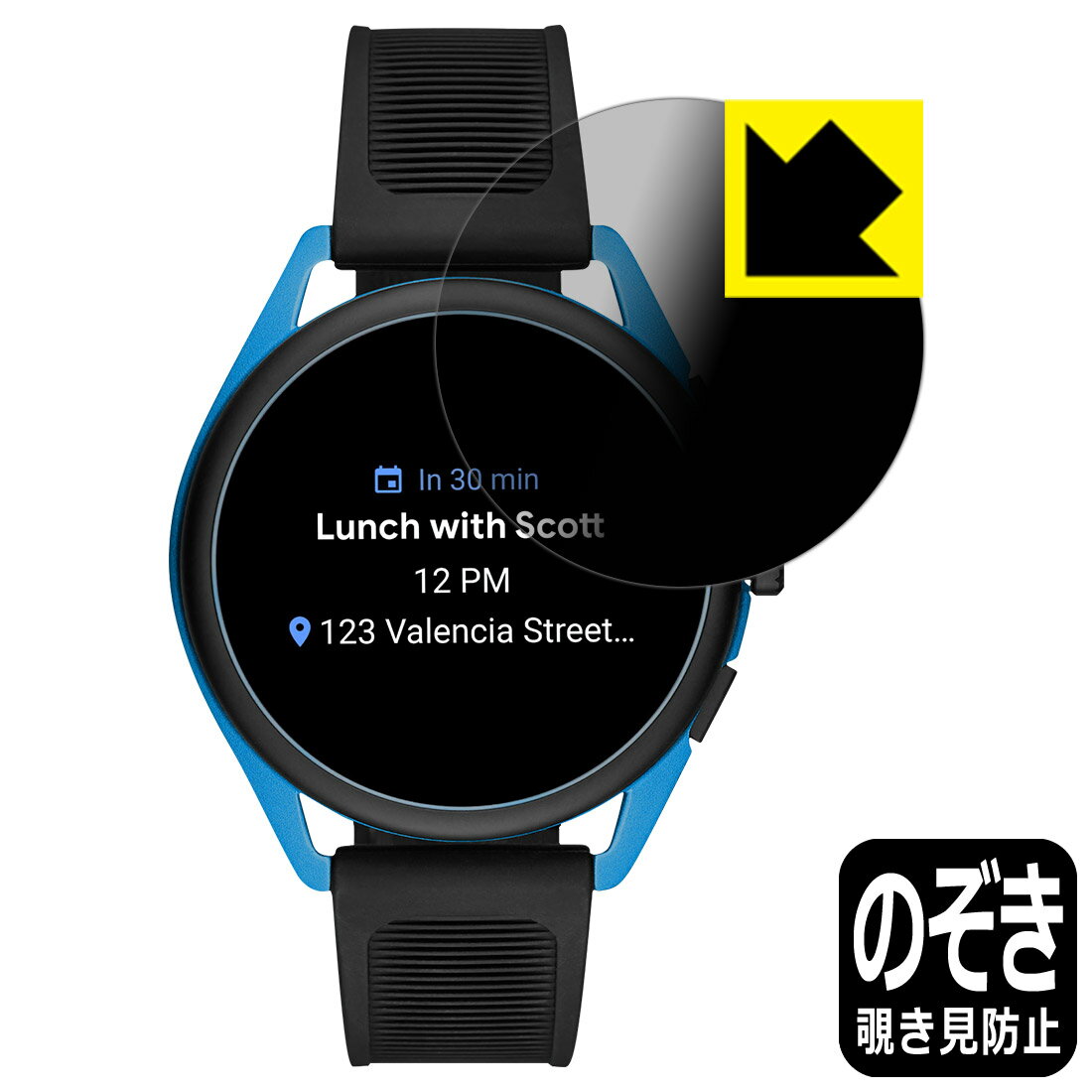 Privacy Shield【 覗き見防止・反射低減 】保護フィルム EMPORIO ARMANI CONNECTED ジェネレーション5 Smartwatch 3 日本製 自社製造直販