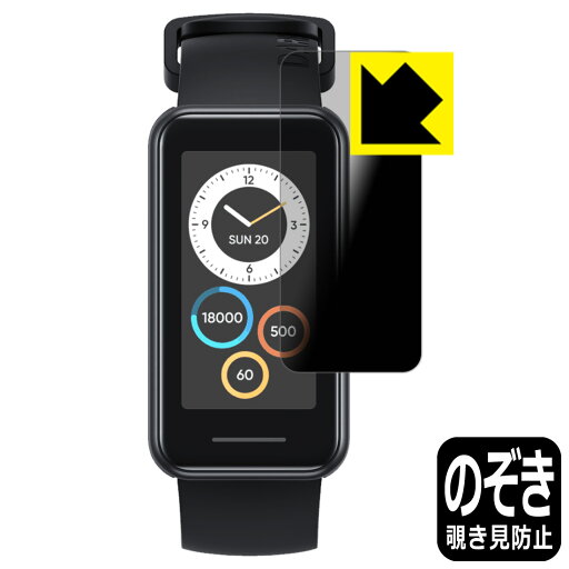 Privacy Shield【 覗き見防止・反射低減 】保護フィルム realme Band 2 日本製 自社製造直販 Privacy Shield【 覗き見防止・反射低減 】保護フィルム realme Band 2 日本製 自社製造直販