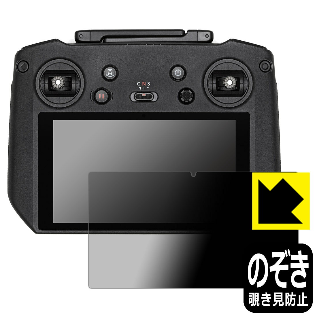 Privacy Shield保護フィルム DJI RC Pro 送信機用 (RM510) 日本製 自社製造直販