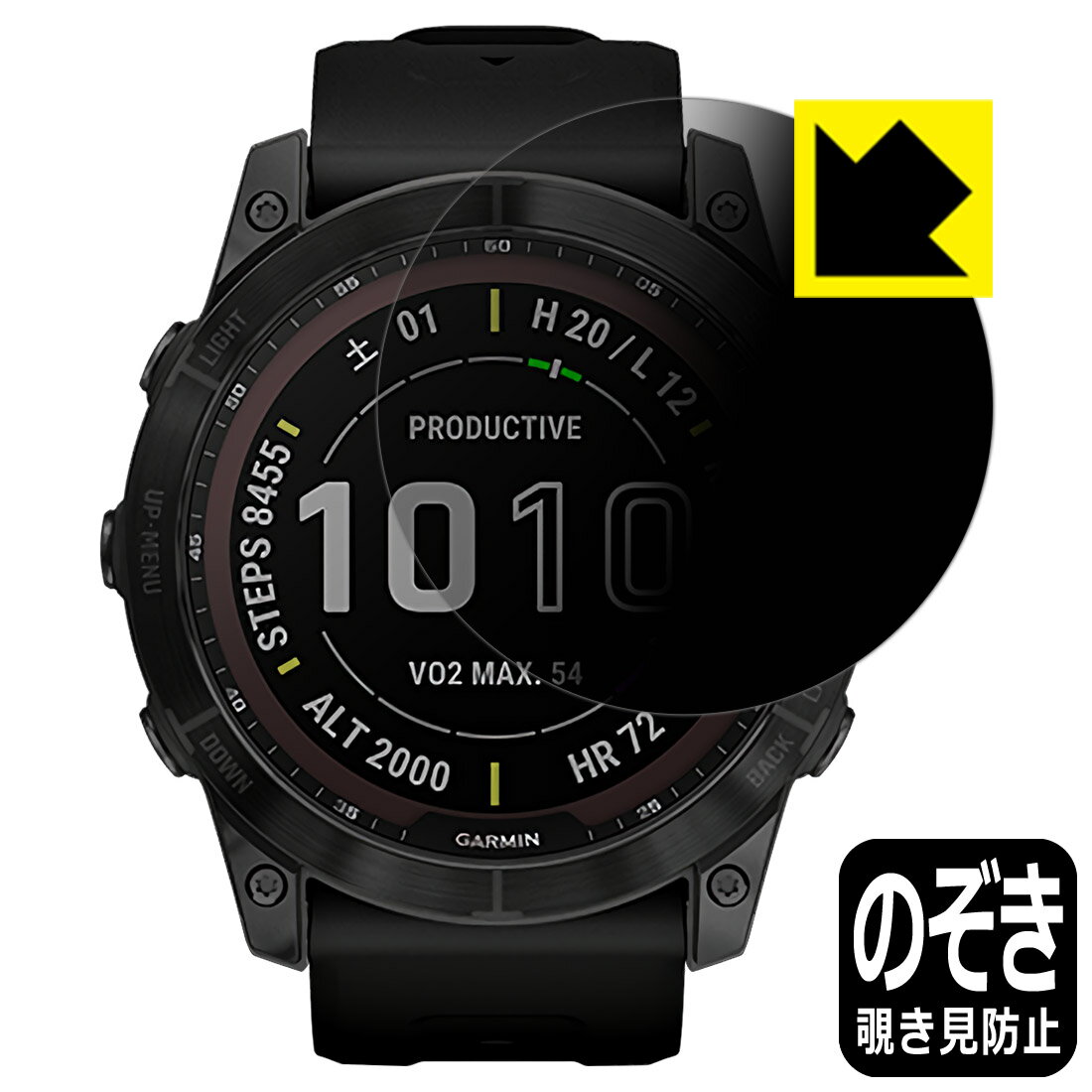 Privacy Shield【 覗き見防止・反射低減 】保護フィルム ガーミン GARMIN fenix 7X Sapphire Dual Power 日本製 自社製造直販