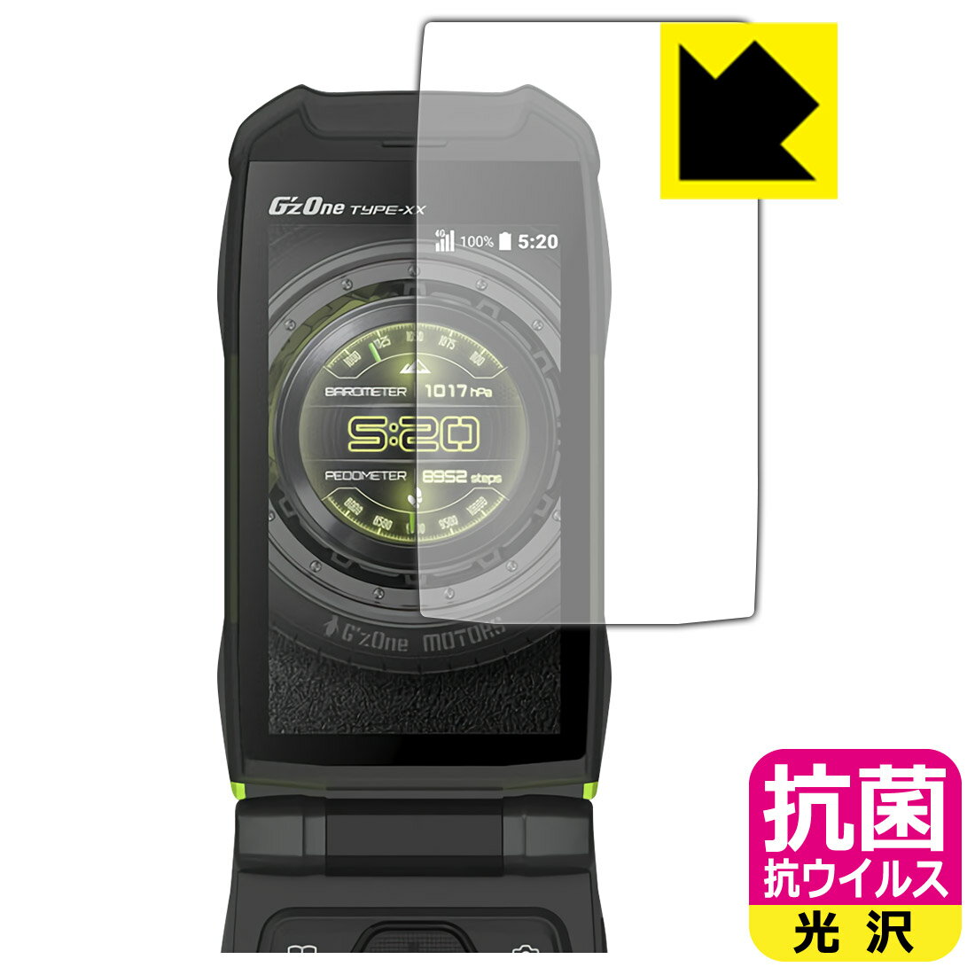 抗菌 抗ウイルス【 光沢 】保護フィルム G'zOne TYPE-XX (KYY31) メインディスプレイ用 日本製 自社製造直販