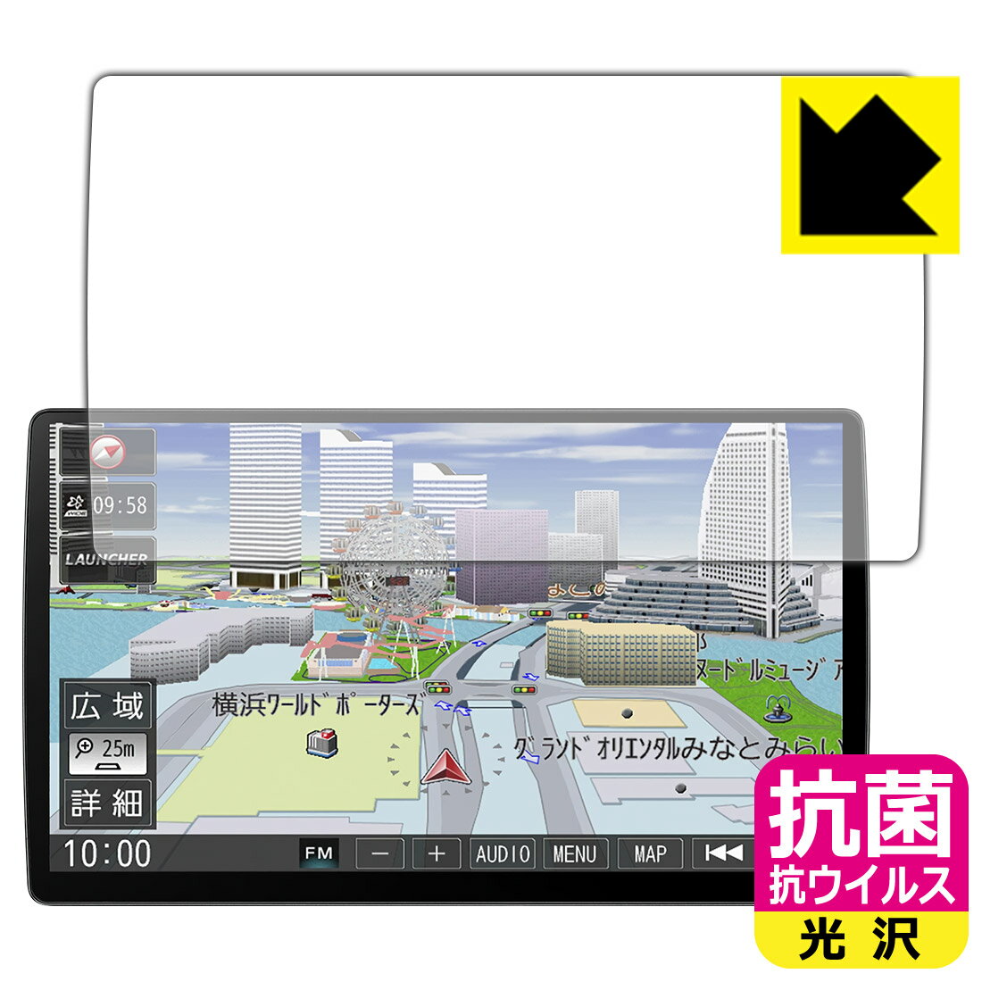 抗菌 抗ウイルス【 光沢 】保護フィルム カーナビ Strada CN-F1X10BLD / CN-F1X10LD 日本製 自社製造直販