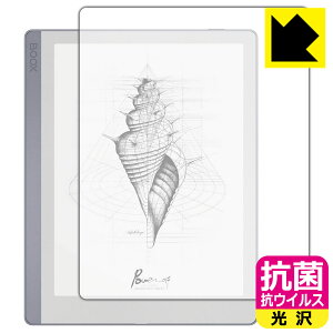 抗菌 抗ウイルス【 光沢 】保護フィルム Onyx BOOX Leaf 日本製 自社製造直販