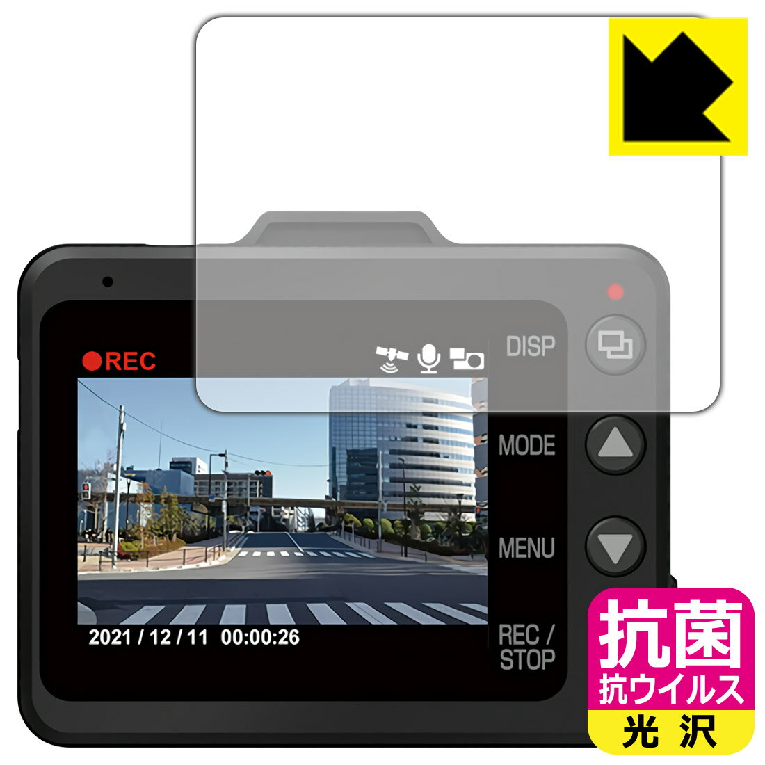 抗菌 抗ウイルス【 光沢 】保護フィルム ドライブレコーダー Y-3000/Z-300 日本製 自社製造直販