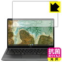 抗菌 抗ウイルス【 光沢 】保護フィルム FMV Chromebook 14/F, WM1/F3 日本製 自社製造直販(2)