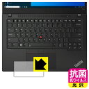 抗菌 抗ウイルス【 光沢 】保護フィルム ThinkPad T14s Gen 2 (クリックパッド用) 日本製 自社製造直販(2)
