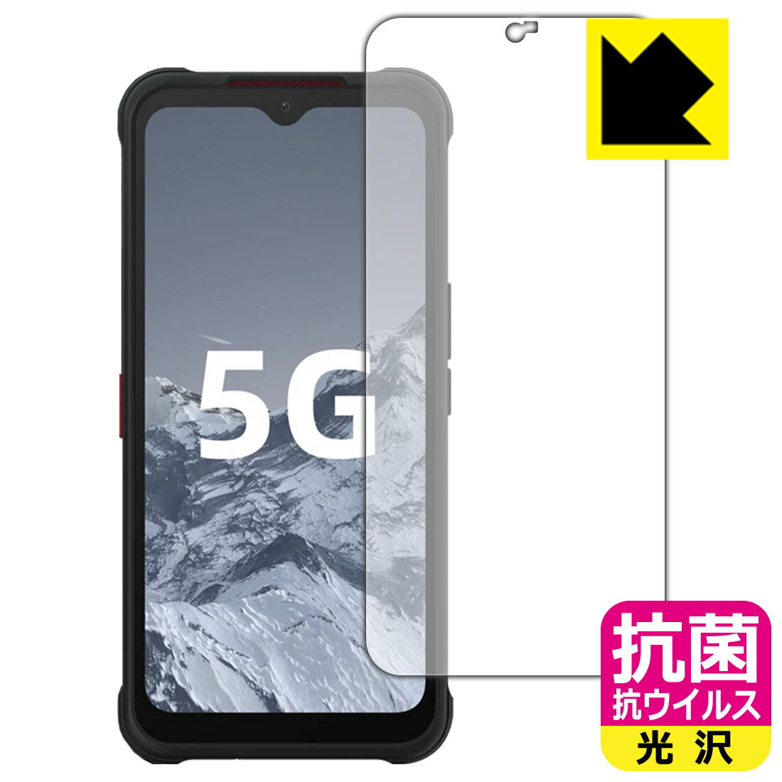 Rakuten - 抗菌 抗ウイルス【 光沢 】保護フィルム AGM G1 Pro (AGM Glory Pro) 日本製 自社製造直販