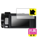 抗菌 抗ウイルス【 光沢 】保護フィルム KEIYO 4K コンパクトビデオカメラ AN-S093 日本製 自社製造直販(2)