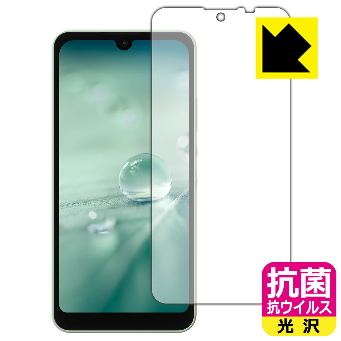 樂天商城 - 抗菌 抗ウイルス【 光沢 】保護フィルム アクオス AQUOS wish3 / AQUOS wish2 / AQUOS wish (前面のみ) 日本製 自社製造直販