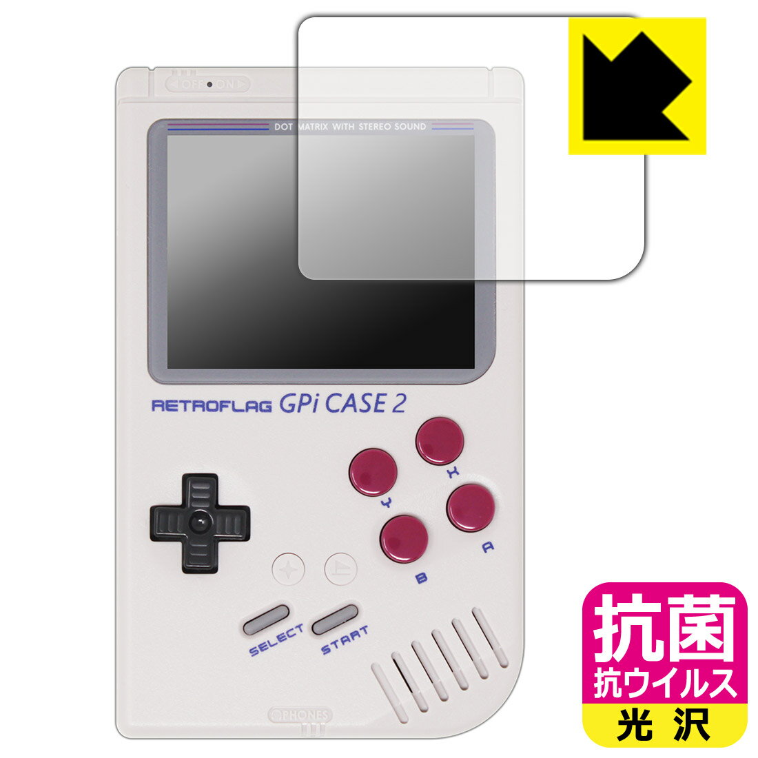 RETROFLAG GPi CASE 2W / GPi CASE 2 用 抗菌 抗ウイルス【 光沢 】保護フィルム (画面用) 日本製 自社製造直販