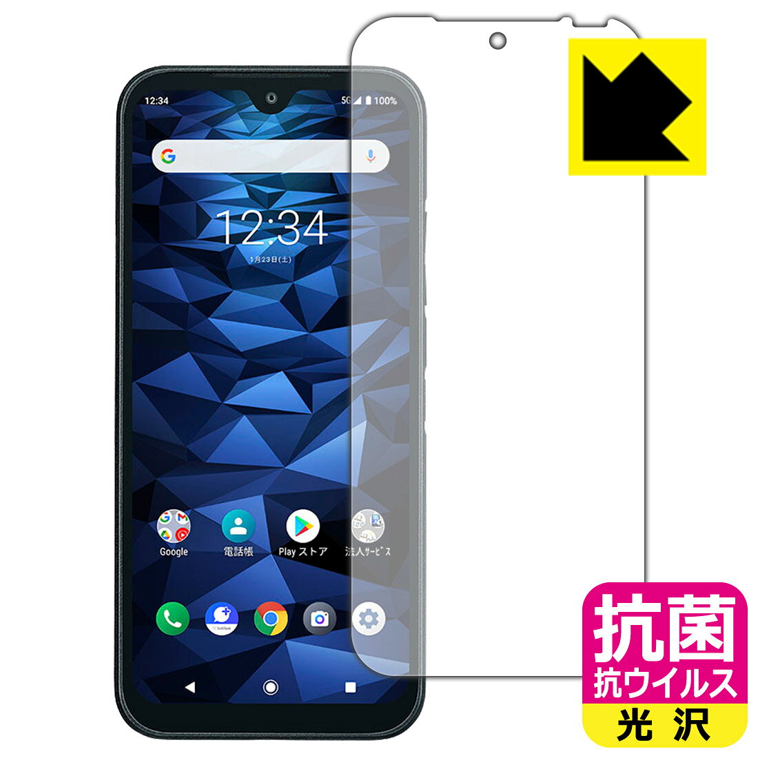 抗菌 抗ウイルス【 光沢 】保護フィルム DIGNO BX2 日本製 自社製造直販