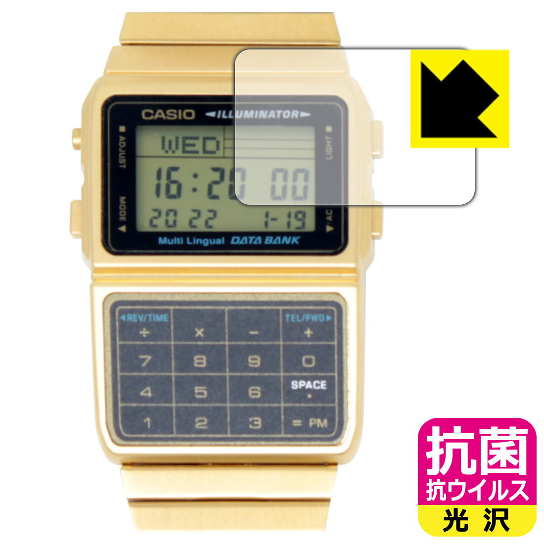 CASIO DBC-611シリーズ 用 抗菌 抗ウイルス【光沢】保護フィルム 日本製 自社製造直販