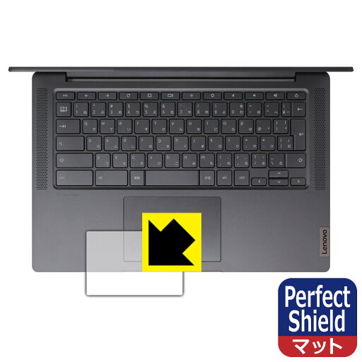 【 1000円ポッキリ 】【 ポイント5倍 】Perfect Shield Lenovo IdeaPad Slim 560i Chromebook (タッチパッド用) 日本製 自社製造直販 買いまわりにオススメ 【 1000円ポッキリ 】【 ポイント5倍 】Perfect Shield Lenovo IdeaPad Slim 560i Chromebook (タッチパッド用) 日本製 自社製造直販 買いまわりにオススメ