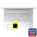 【 1000円ポッキリ 】【 ポイント5倍 】Perfect Shield HP 15s-eq1000 / 15s-eq2000シリーズ (イメージパッド用) ...