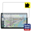Perfect Shield カーナビ Strada CN-F1X10BHD / CN-F1X10HD (3枚セット) 日本製 自社製造直販