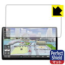 Perfect Shield カーナビ Strada CN-F1X10BLD / CN-F1X10LD 日本製 自社製造直販