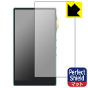 Perfect Shield iBasso Audio DX240 (3枚セット) 日本製 自社製造直販