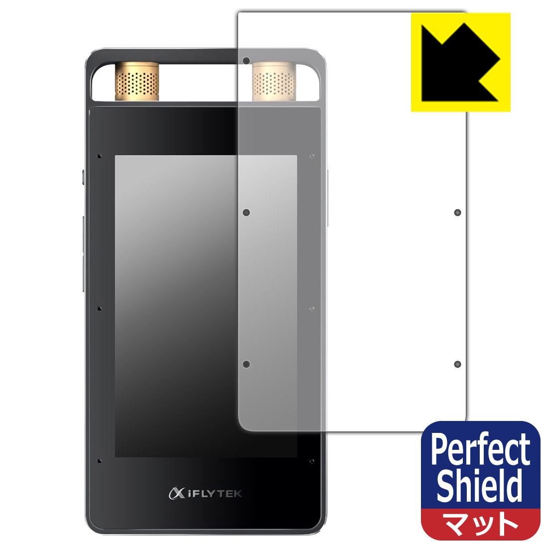 Perfect Shield iFLYTEK AIライティングレコーダー VOITER SR502J (前面のみ) 日本製 自社製造直販